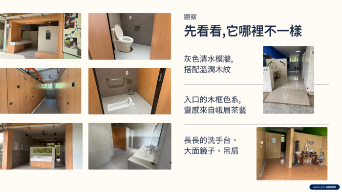 改善項目