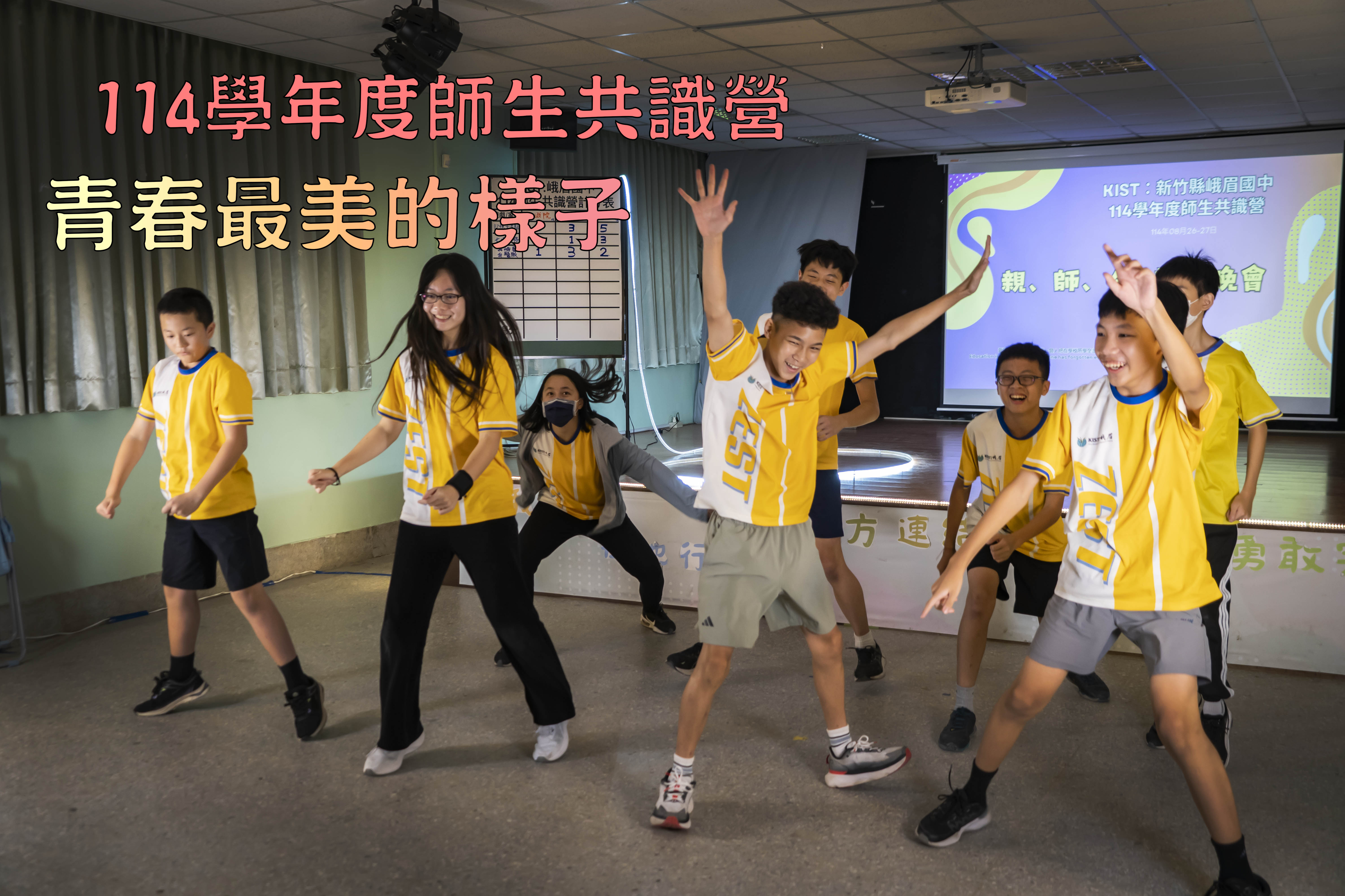 114學年度師生共識營-青春最美的樣子(另開新視窗)