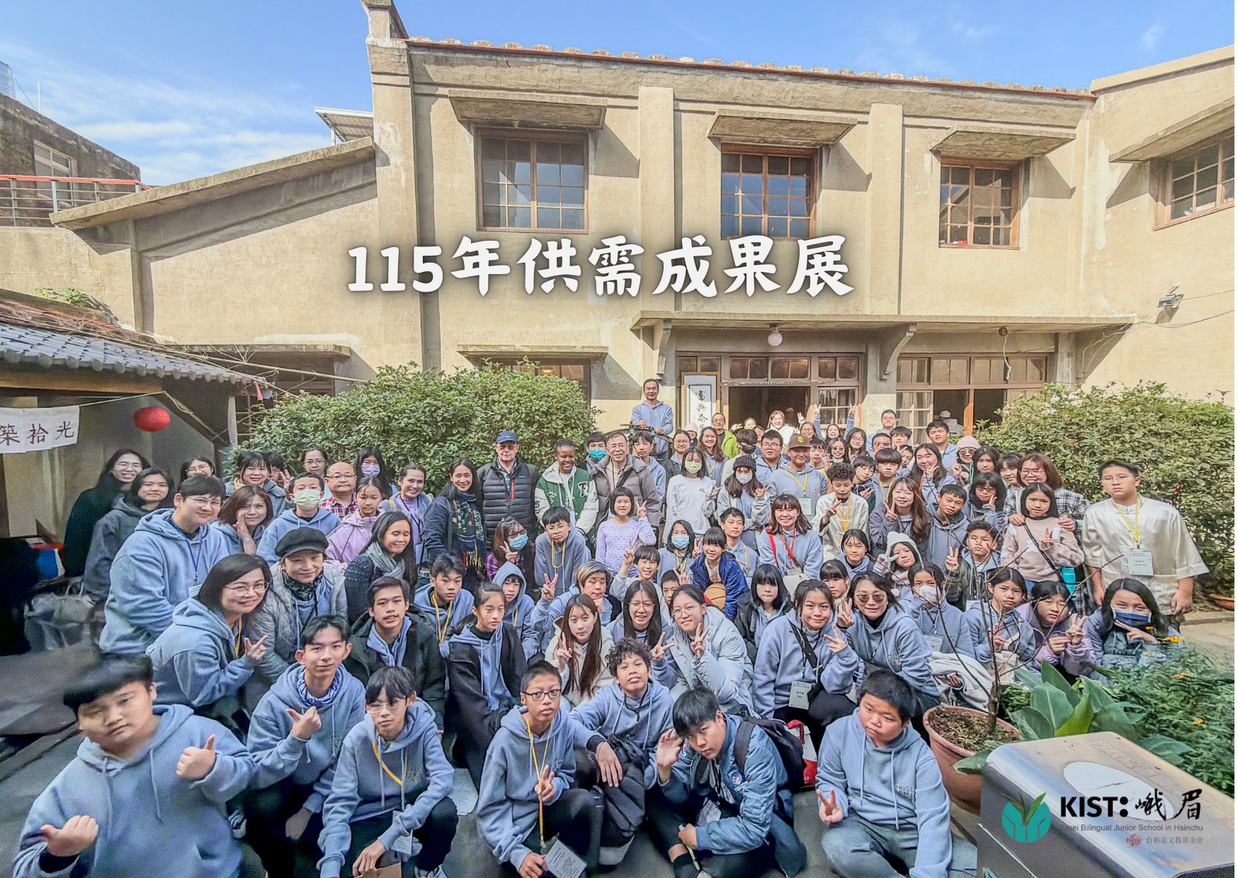 115年供需成果展(另開新視窗)