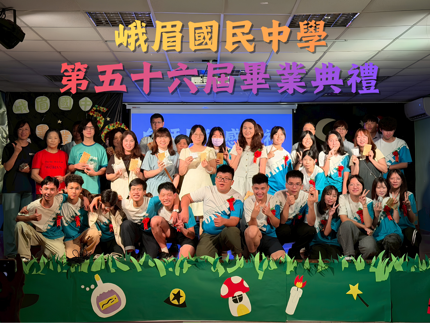 第五十六屆畢業典禮另開新視窗