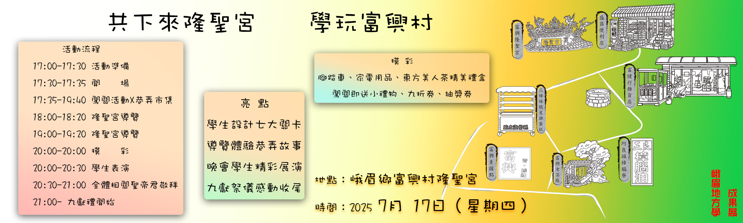 競爭力